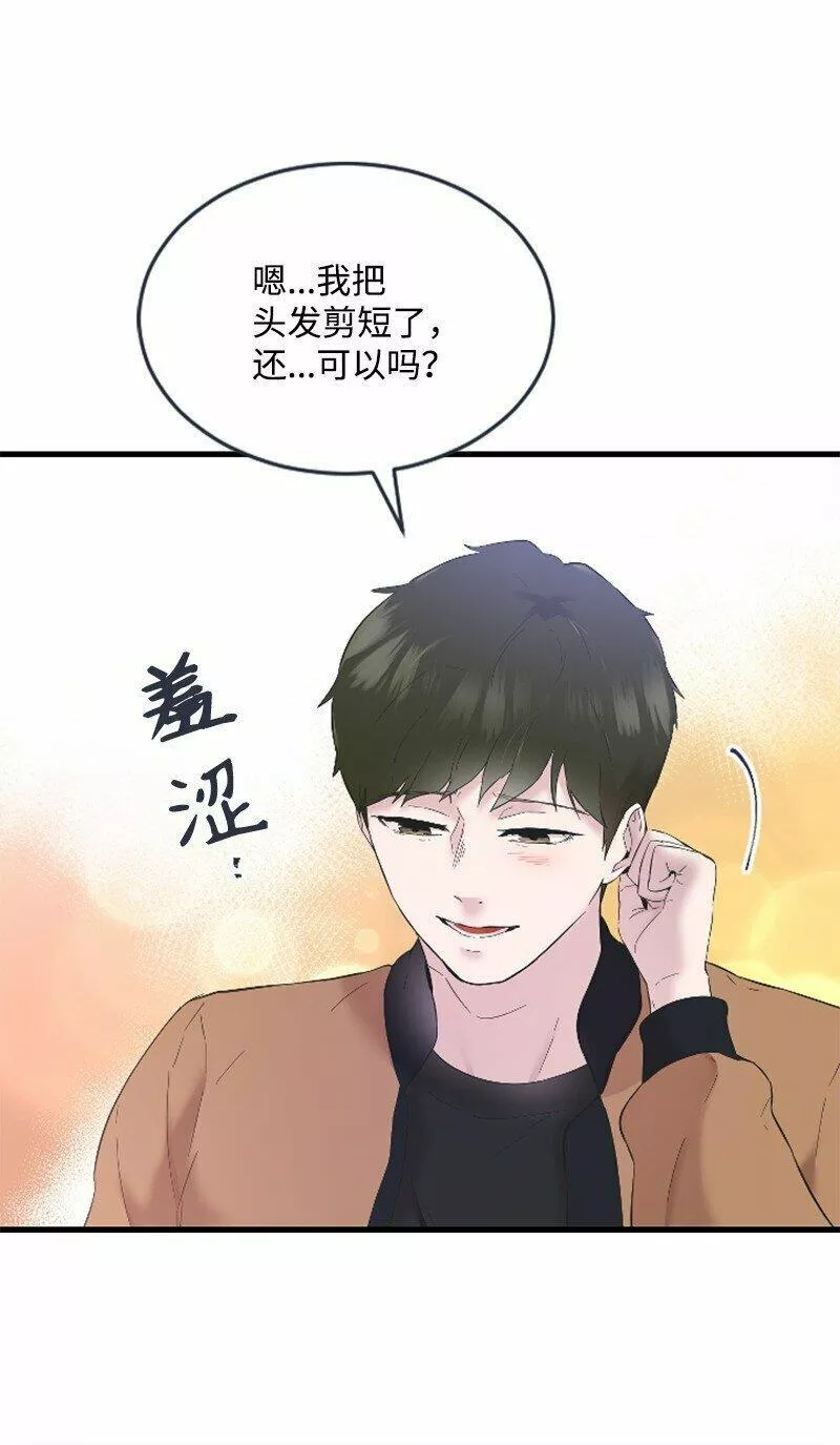 肌肉甜心漫画,46 与敏熙和解15图