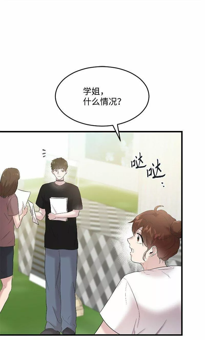 肌肉甜心漫画,46 与敏熙和解59图