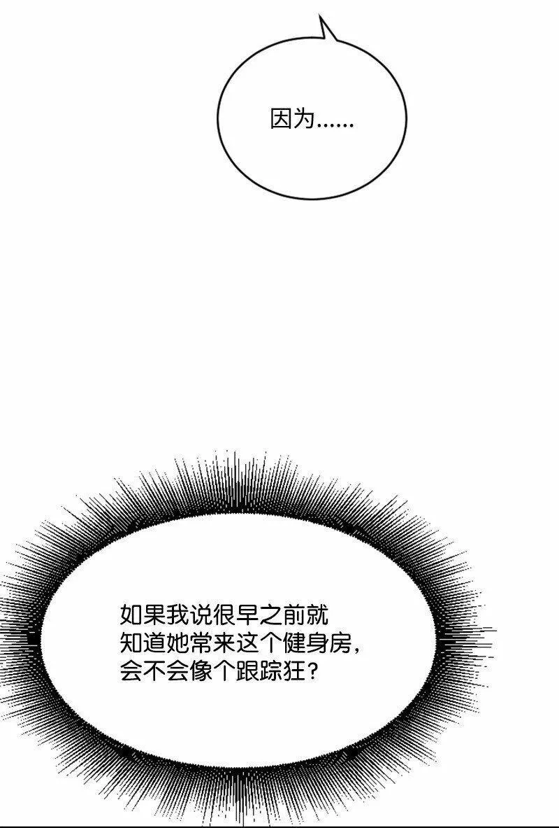 肌肉甜心漫画,46 与敏熙和解9图