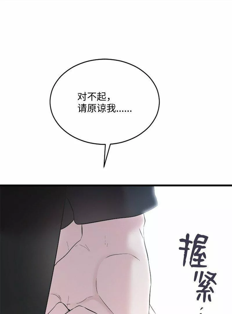 肌肉甜心漫画,46 与敏熙和解45图