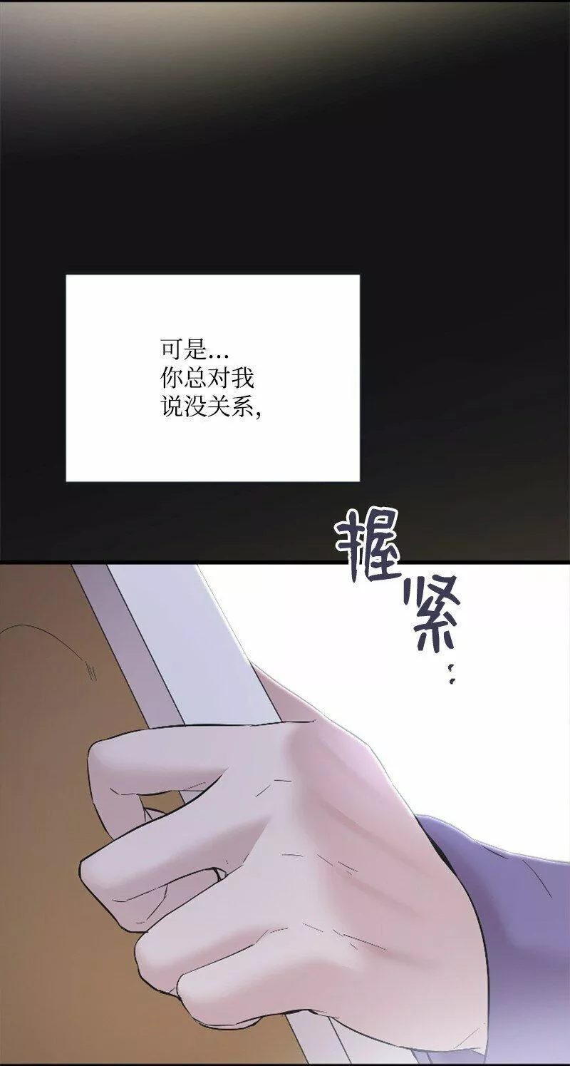 肌肉甜心漫画,46 与敏熙和解40图