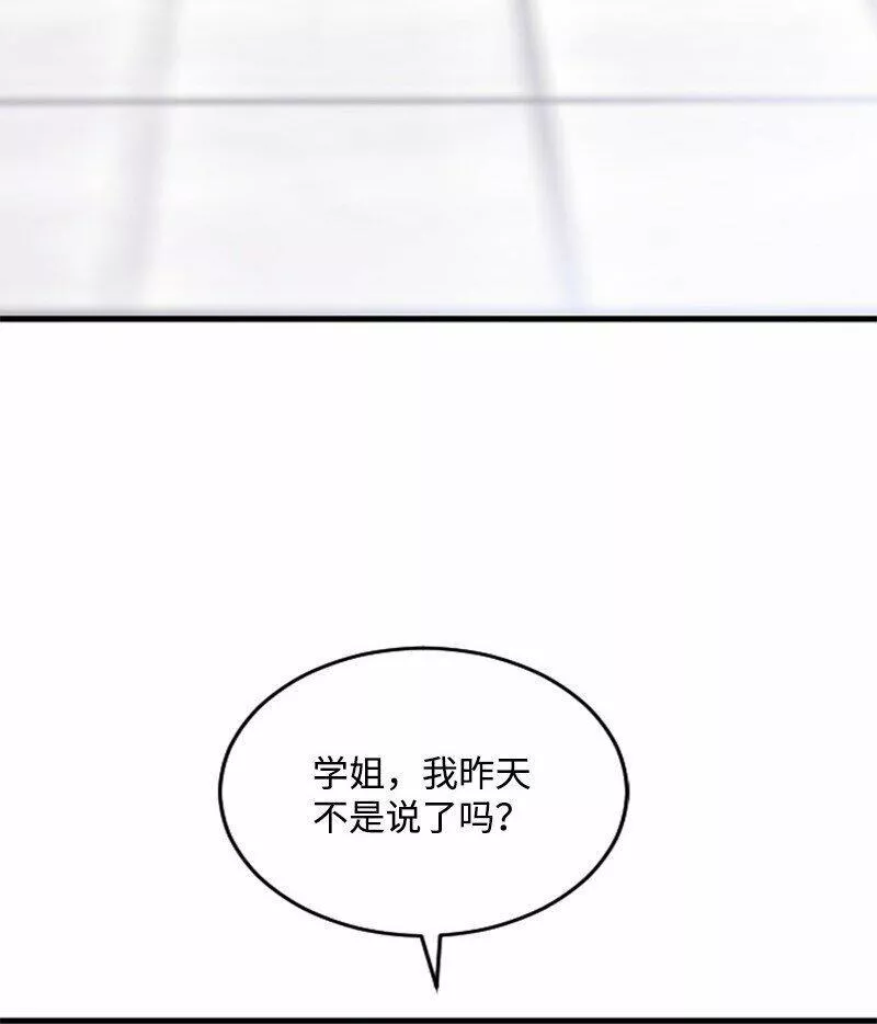 肌肉甜心漫画,46 与敏熙和解23图