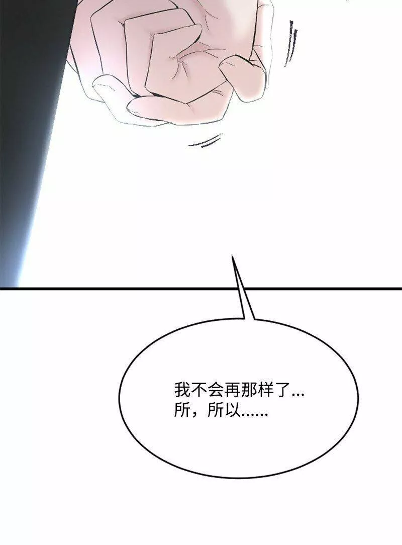 肌肉甜心漫画,46 与敏熙和解46图