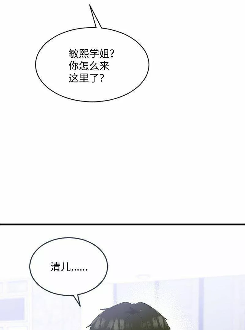 肌肉甜心漫画,46 与敏熙和解6图