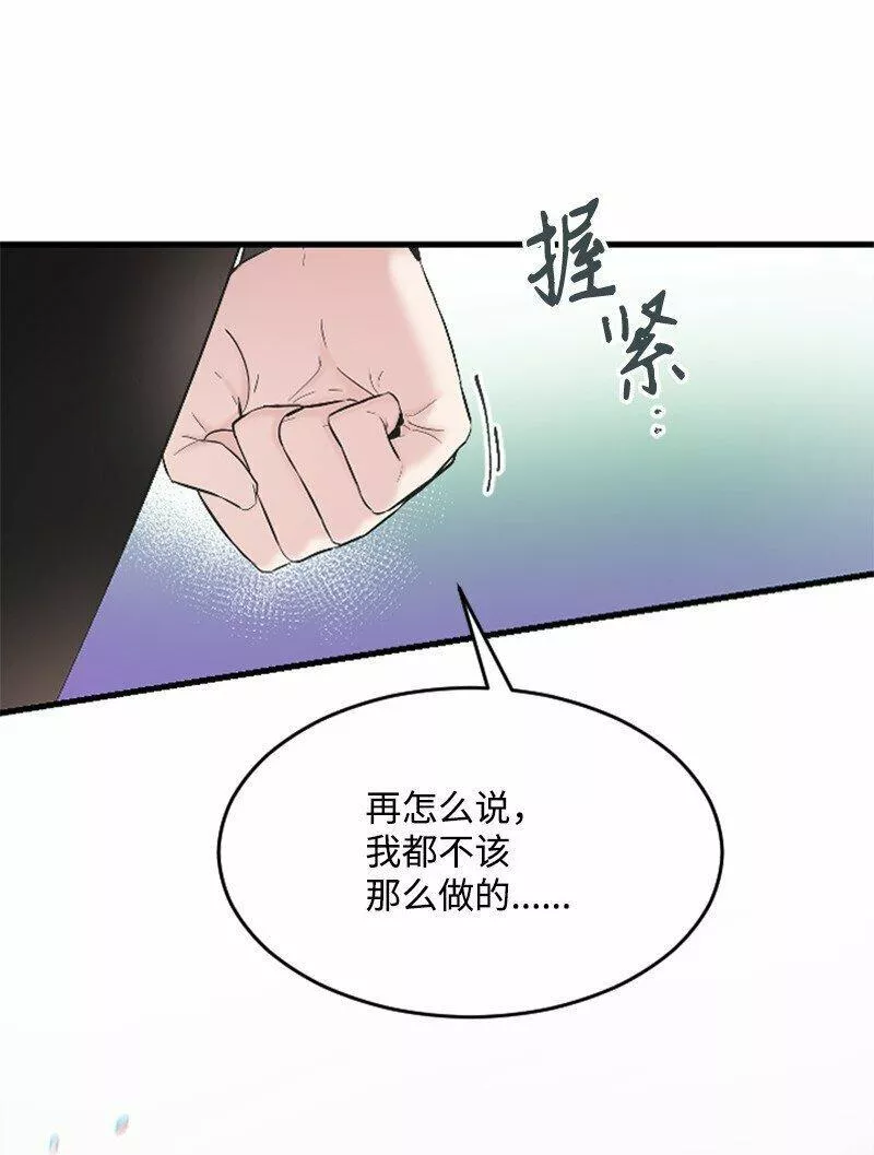 肌肉甜心漫画,46 与敏熙和解25图