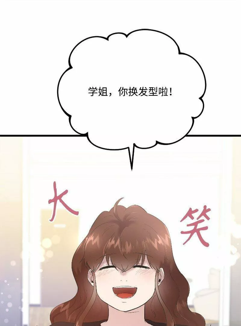 肌肉甜心漫画,46 与敏熙和解12图