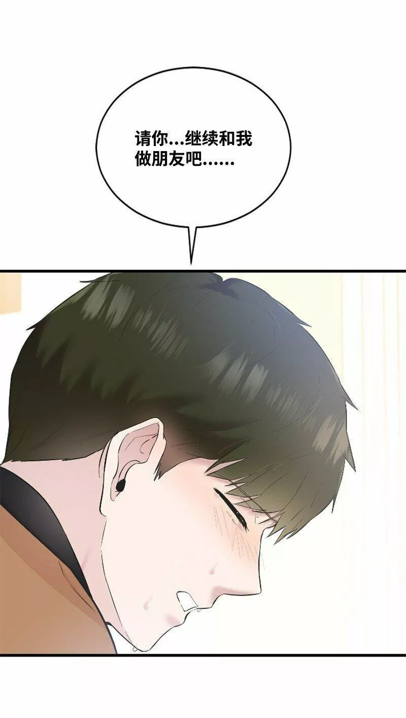 肌肉甜心漫画,46 与敏熙和解47图