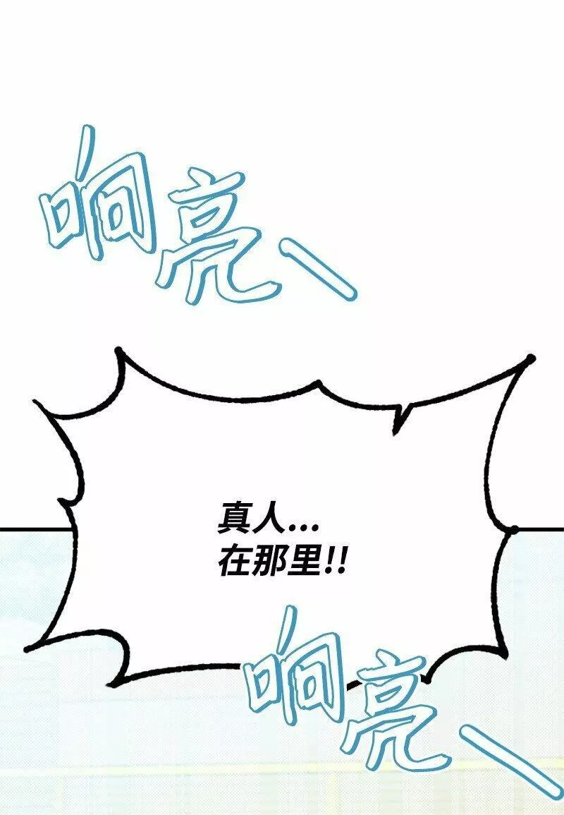 肌肉甜心漫画,46 与敏熙和解68图