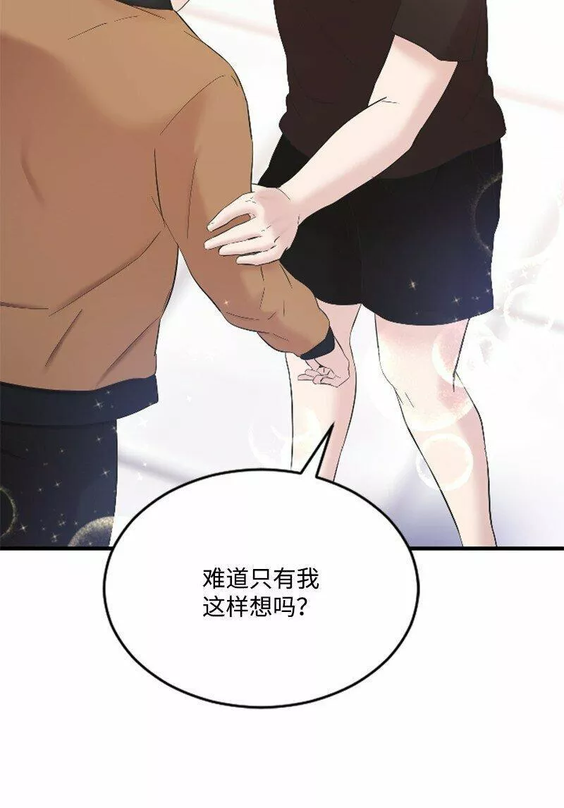 肌肉甜心漫画,46 与敏熙和解51图