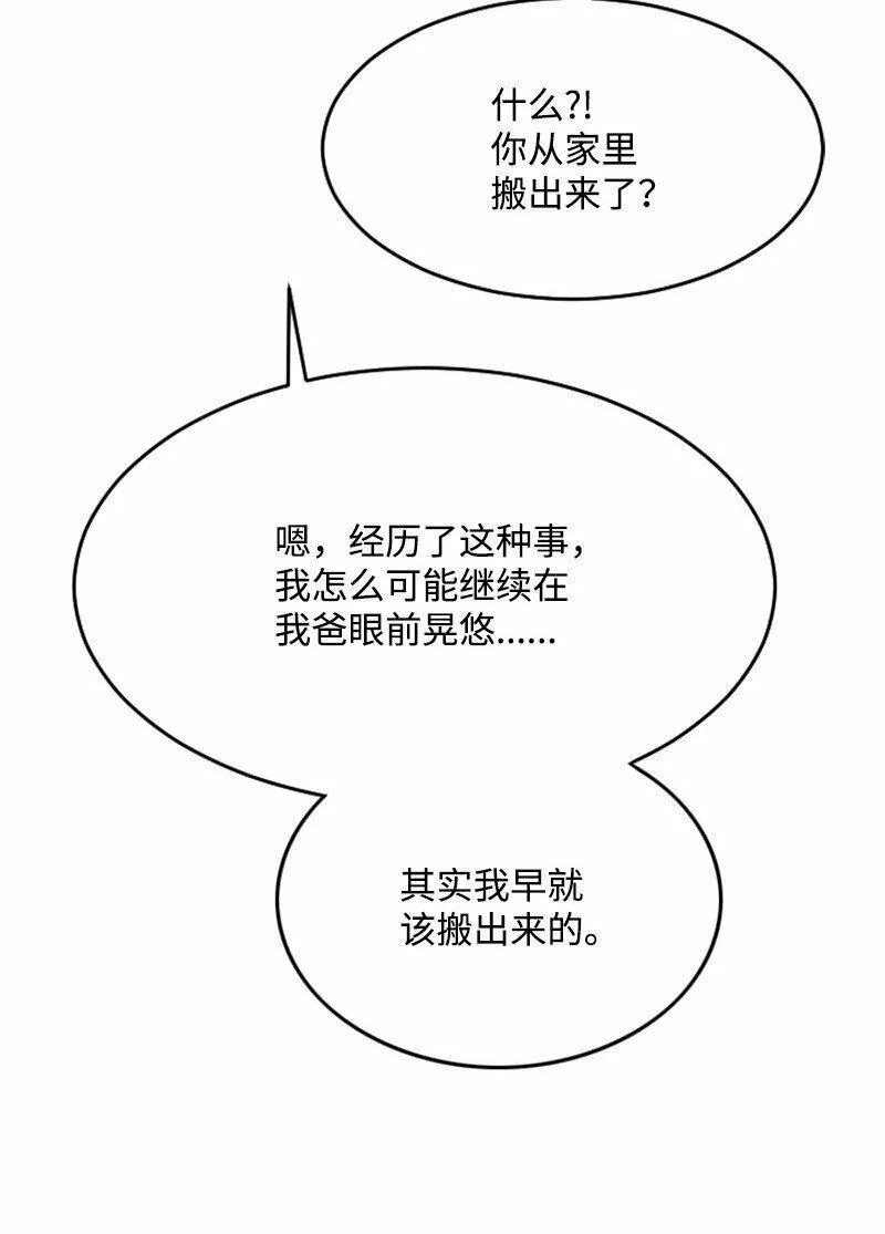 肌肉甜心漫画,46 与敏熙和解17图