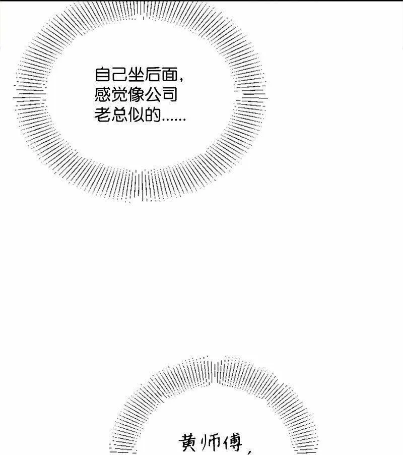 肌肉甜心漫画,51 清儿交作业32图