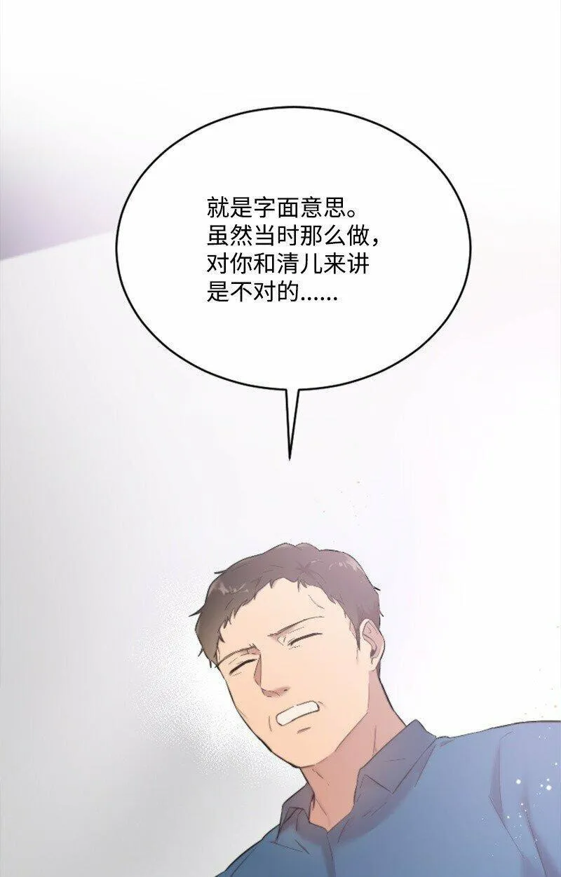 肌肉甜心漫画,52 遇见赵父65图