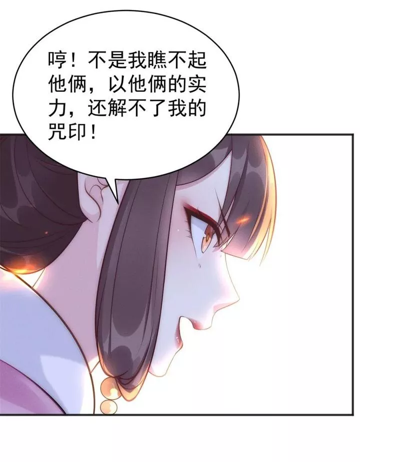 开局奖励一亿条命第二季漫画,50 入赘梦想破裂42图