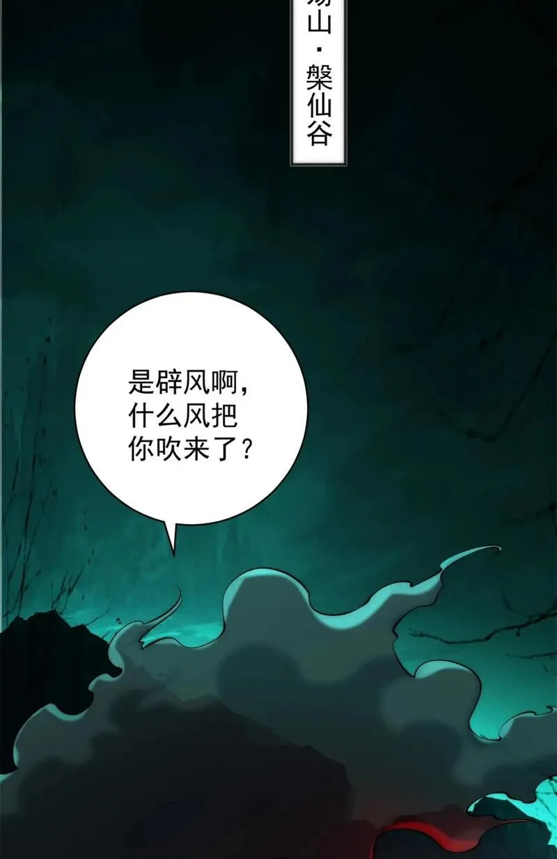 开局奖励一亿条命姜城笔趣阁漫画,70 绝殇三圣26图