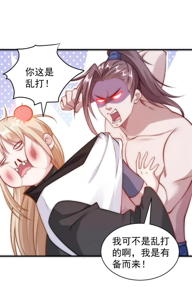 开局奖励一亿条命第二季漫画,73 健身小子9图