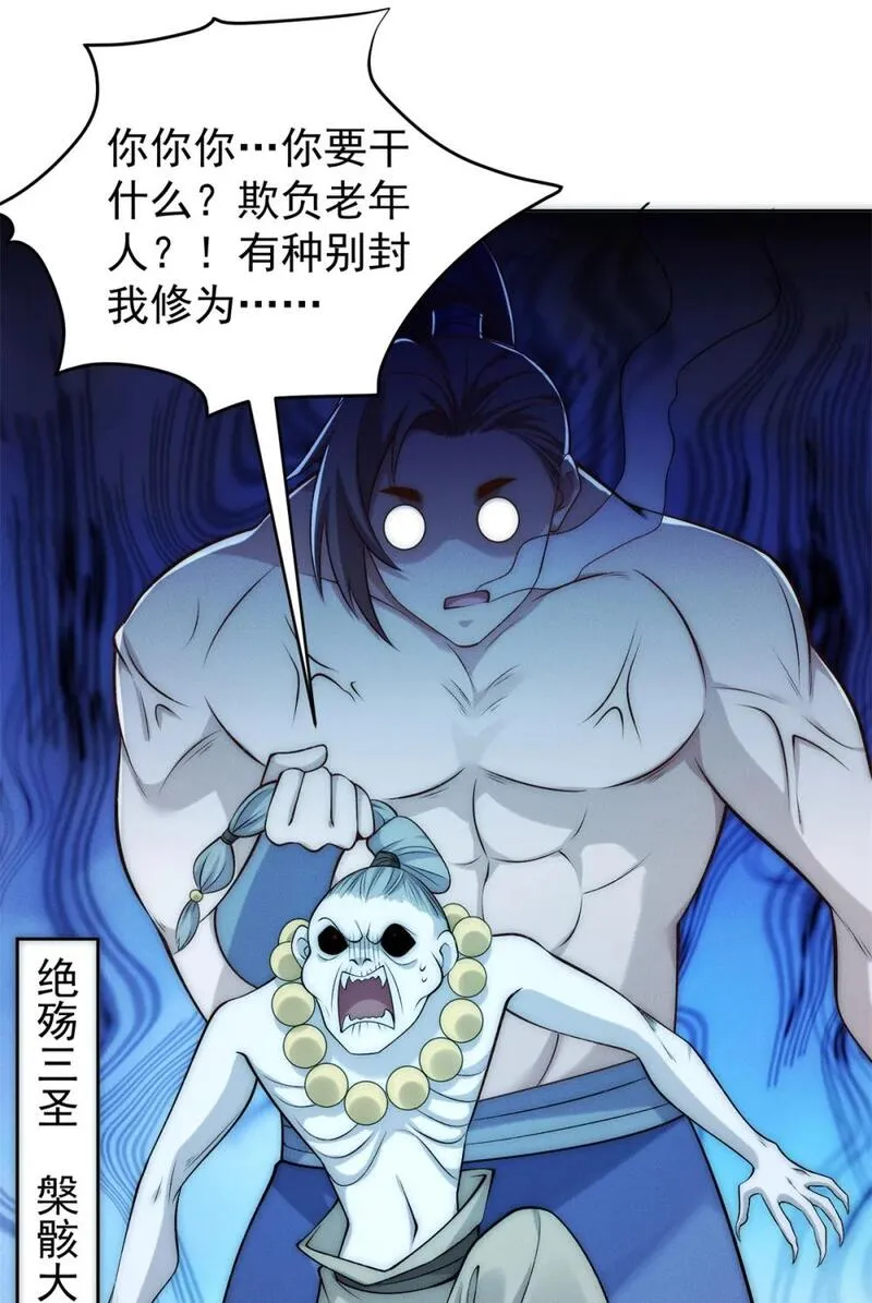 开局奖励一亿条命第二季漫画,73 健身小子13图