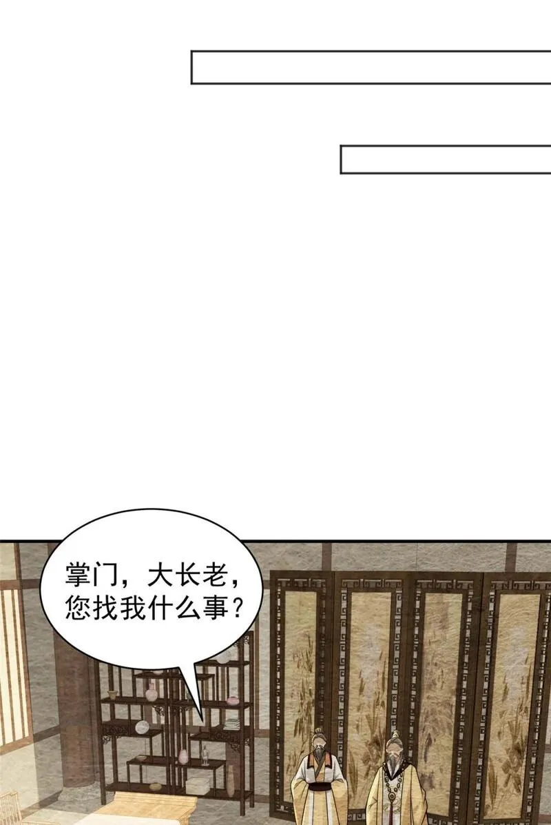 开局奖励一亿条命第二季漫画,94 渣男！42图