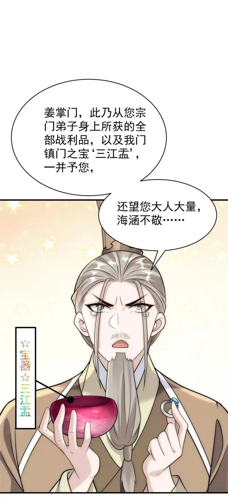 开局奖励一亿条命第20集漫画,99 小伙挺懂事36图