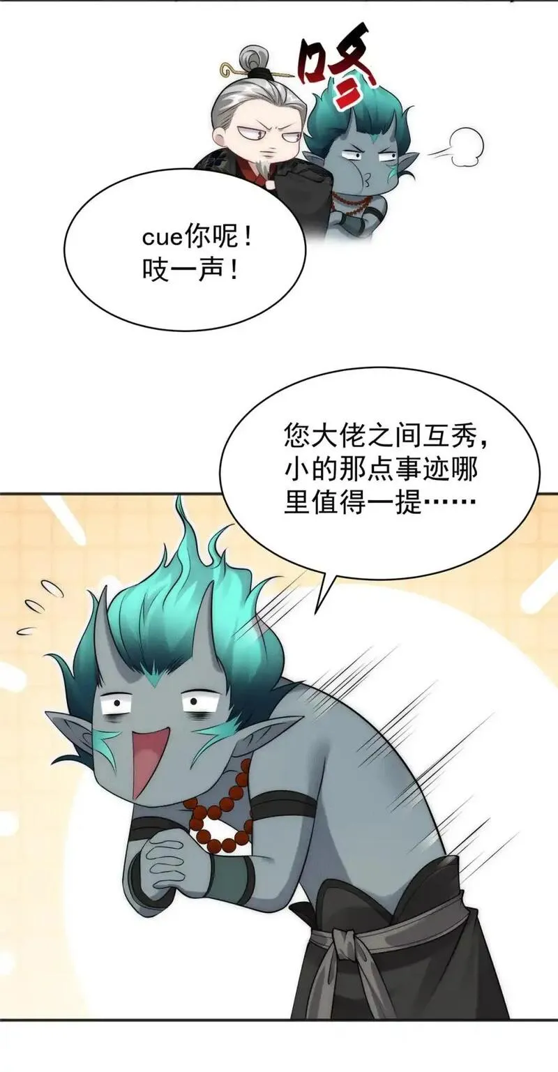 开局奖励一亿条命核弹真君漫画,100 九阶灵脉9图