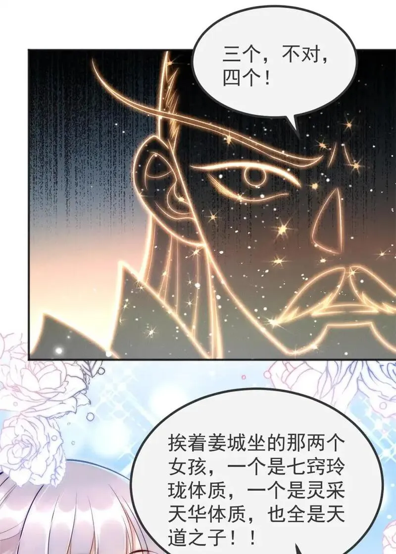 开局奖励一亿条命第20集漫画,101 十仙列宝52图