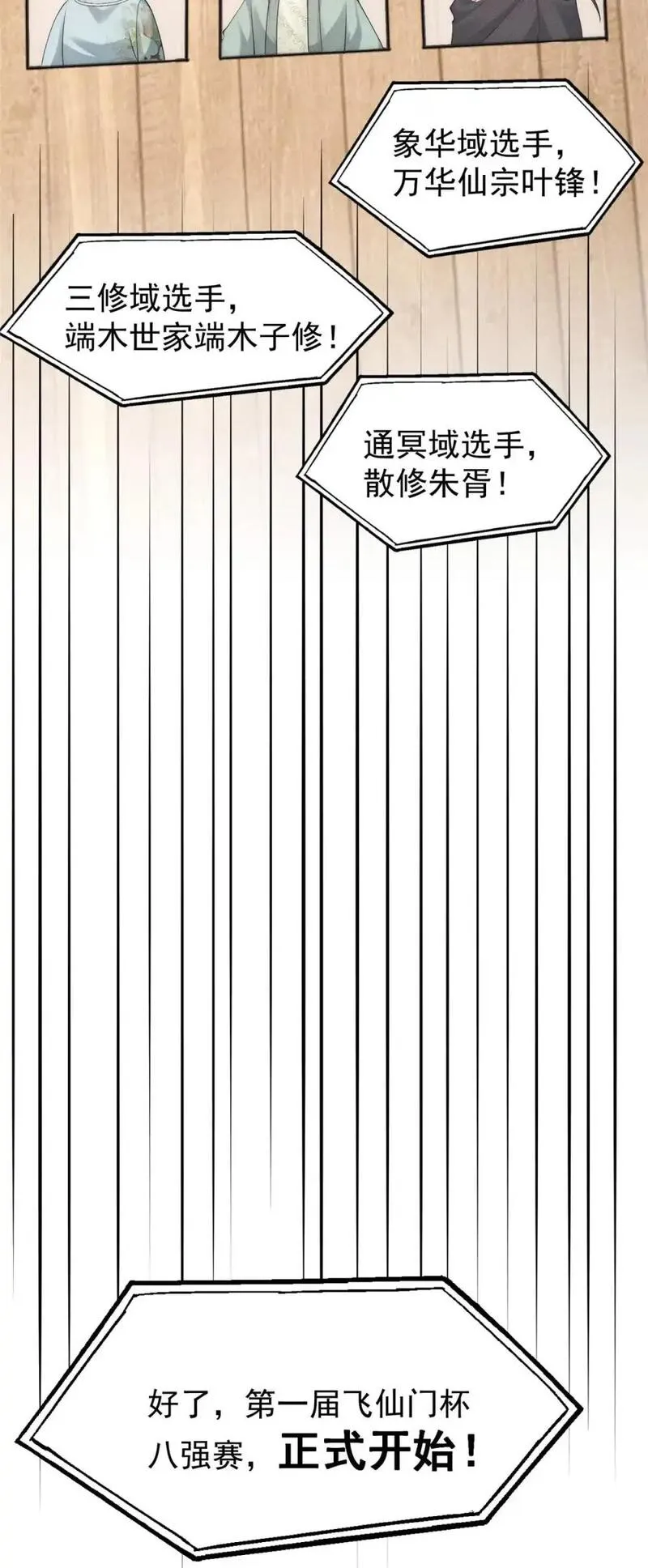 开局奖励一亿条命第20集漫画,102 三个打一个被反杀6图