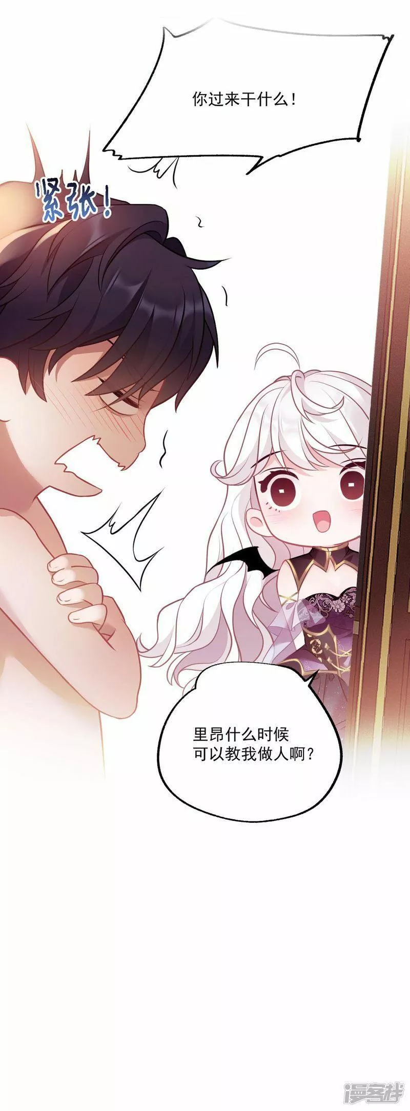 饿龙少女的专属骑士漫画,人设放送8图