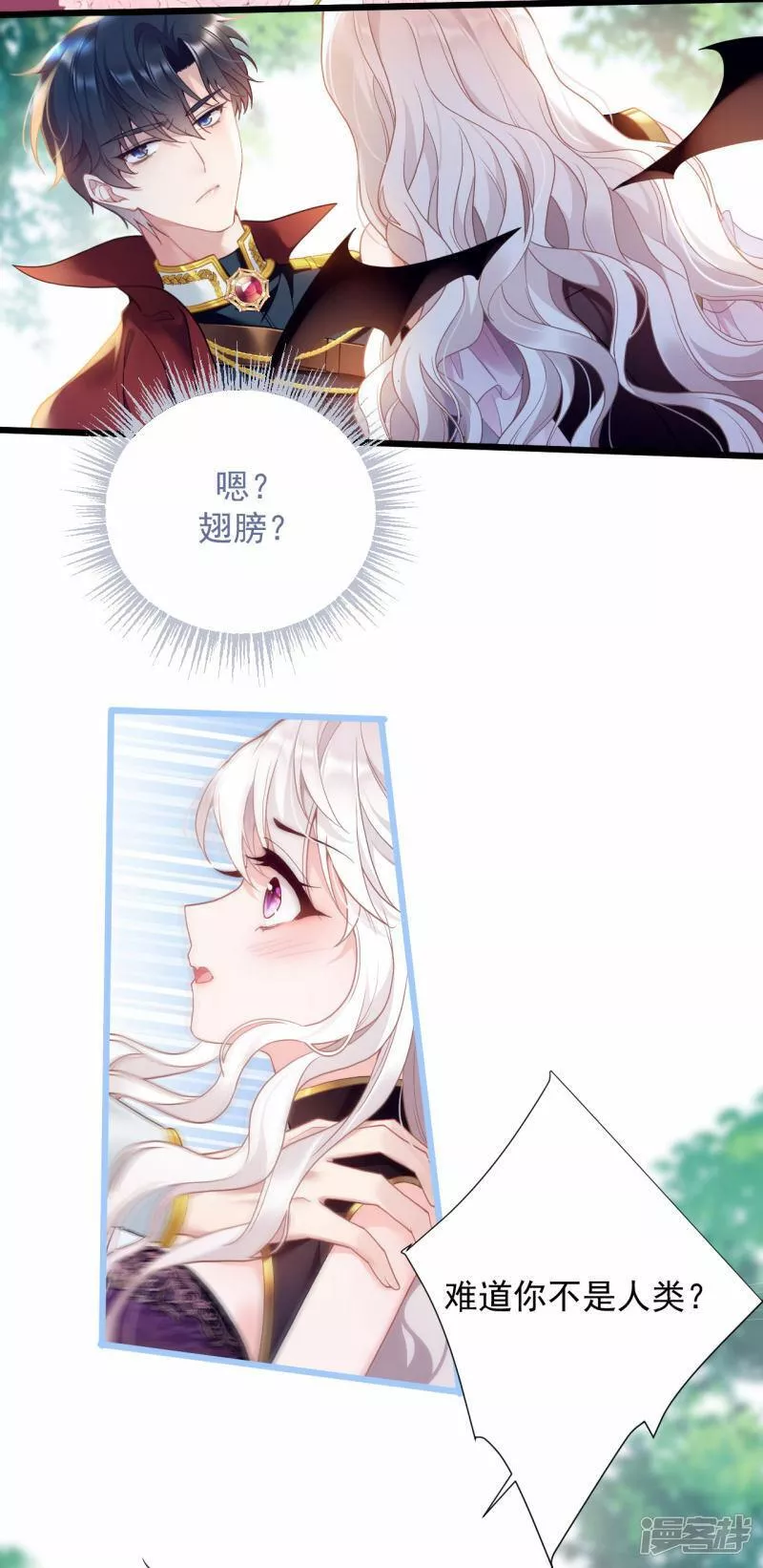 饿龙少女的专属骑士漫画,第1话 你看起来很美味42图