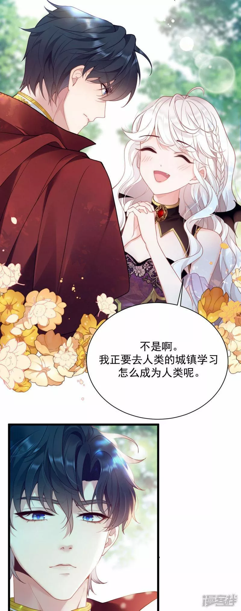 饿龙少女的专属骑士漫画,第1话 你看起来很美味43图