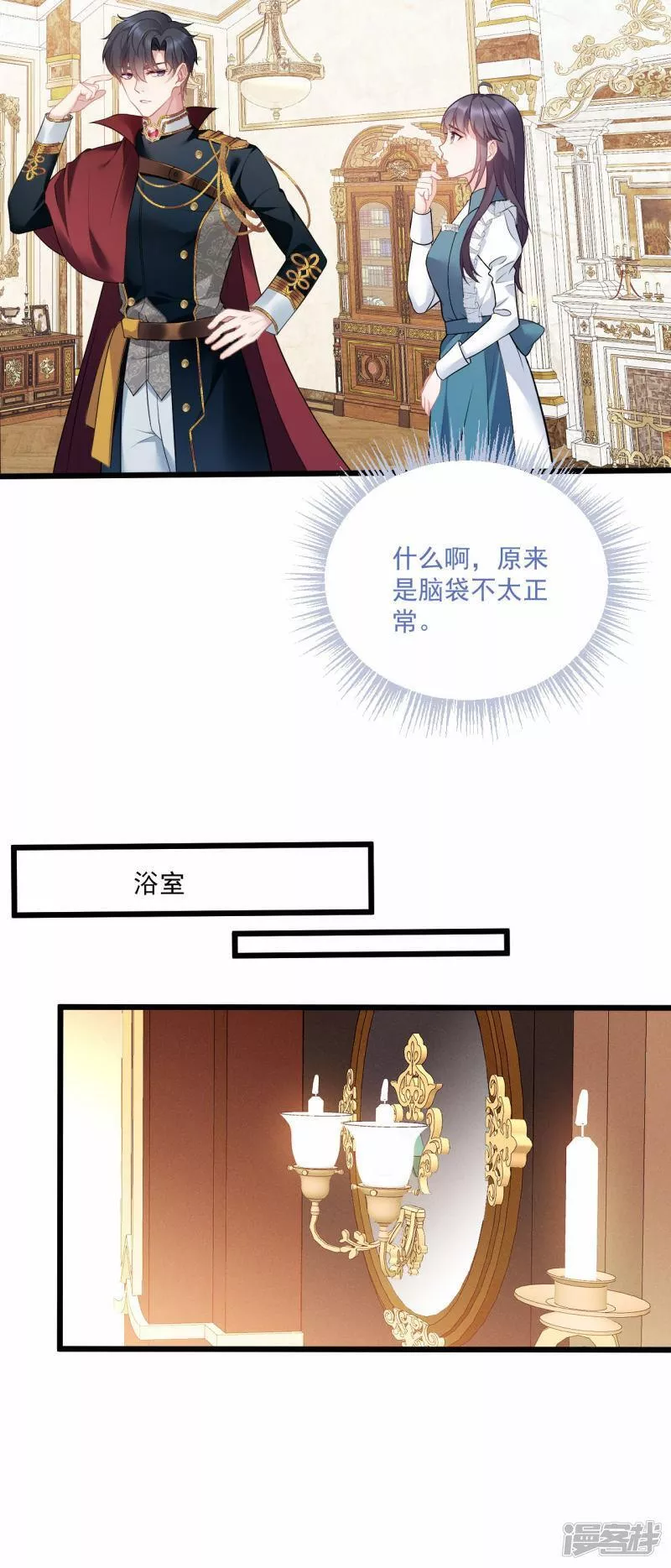 饿龙少女的专属骑士漫画,第3话 羞耻心12图