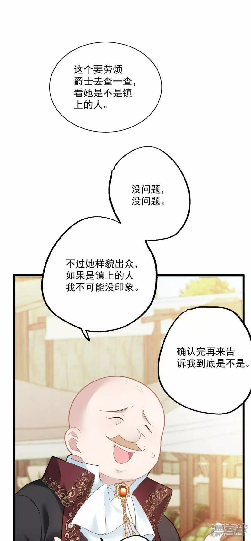 饿龙少女的专属骑士漫画,第3话 羞耻心3图