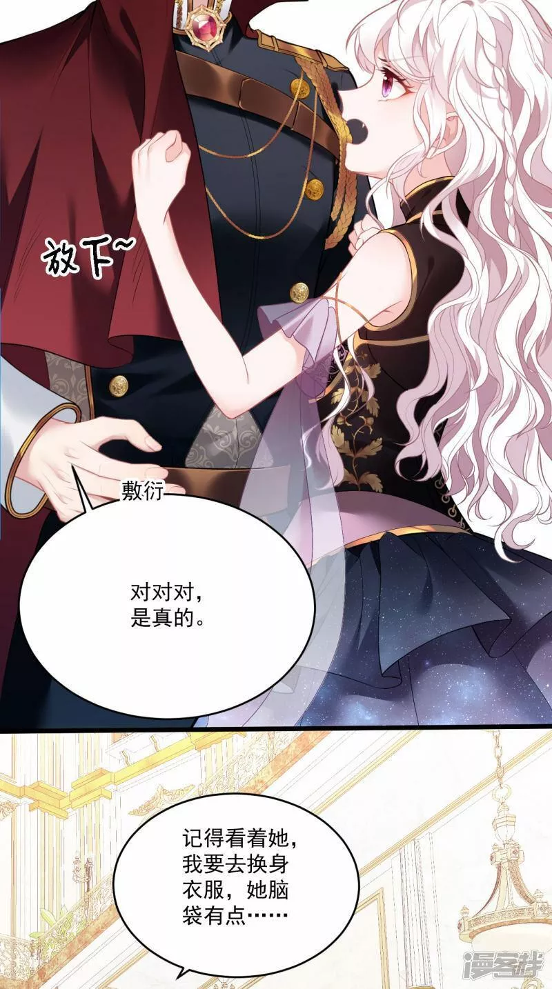 饿龙少女的专属骑士漫画,第3话 羞耻心11图