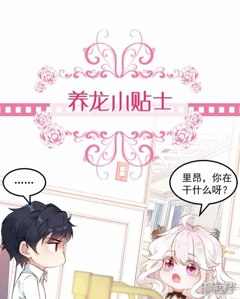 饿龙少女的专属骑士漫画,第3话 羞耻心23图