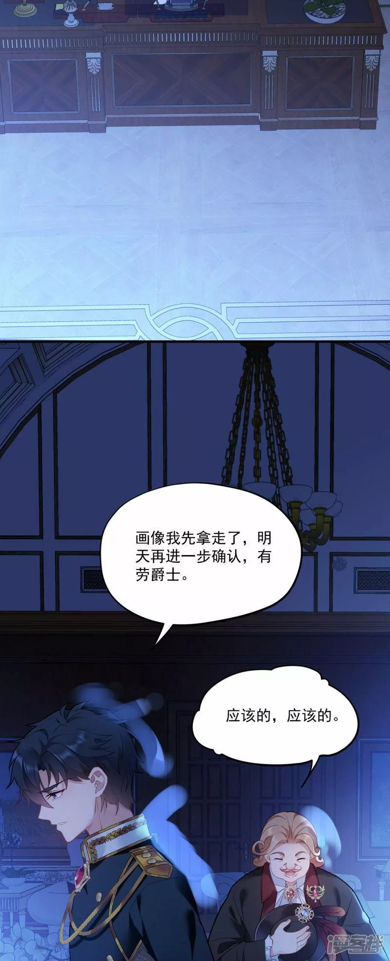 饿龙少女的专属骑士漫画,第4话 哄睡18图