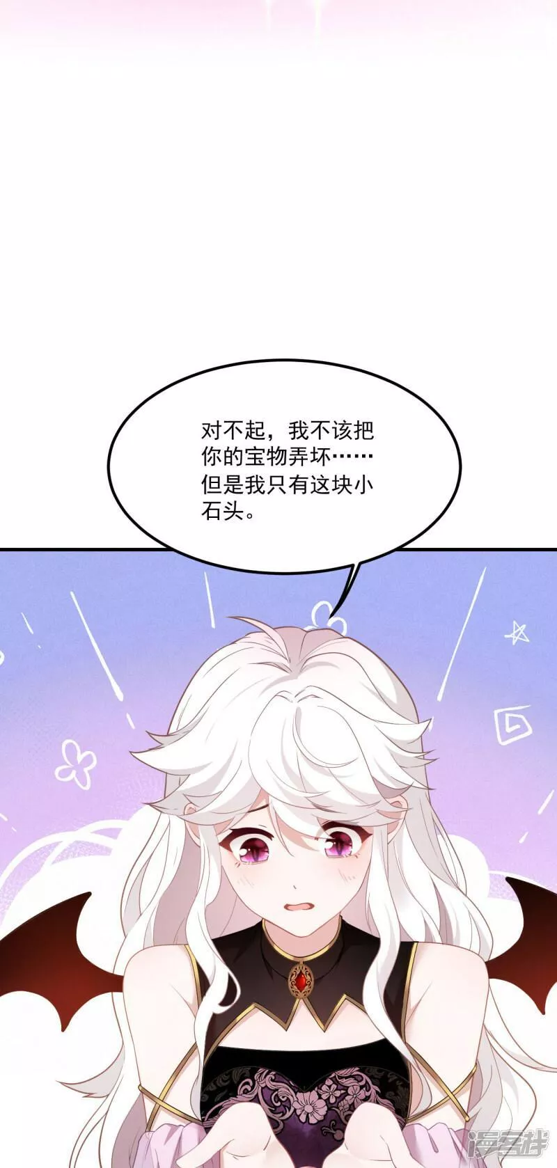 饿龙少女的专属骑士漫画,第6话 监护人13图