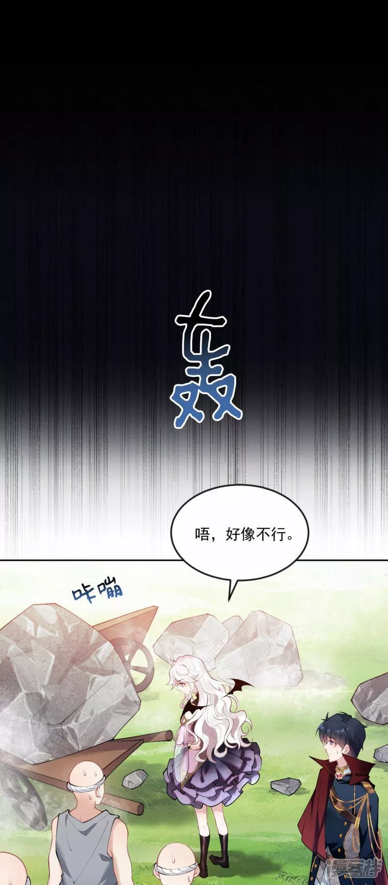 饿龙少女的专属骑士漫画,第14话 就答应我吧3图