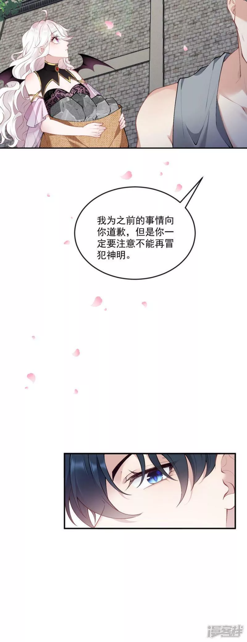 饿龙少女的专属骑士漫画,第14话 就答应我吧13图