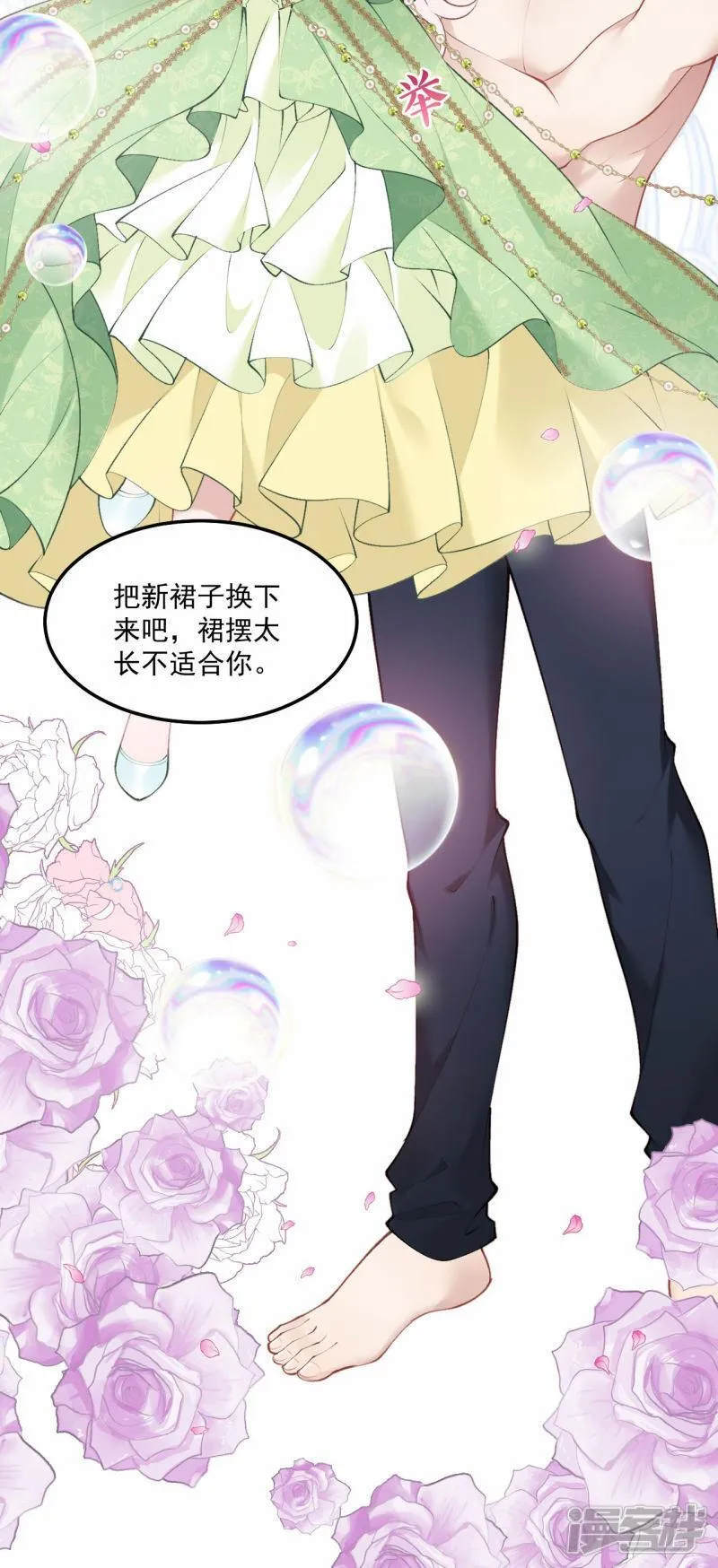 饿龙少女的专属骑士漫画,第16话 吻20图