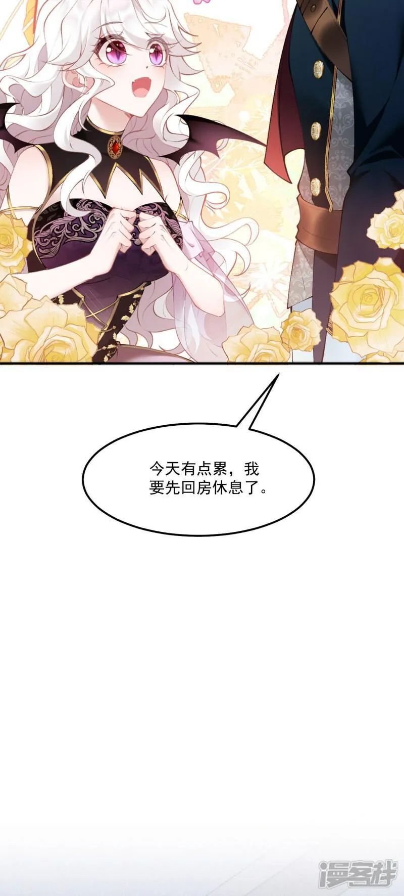 饿龙少女的专属骑士漫画,第16话 吻31图