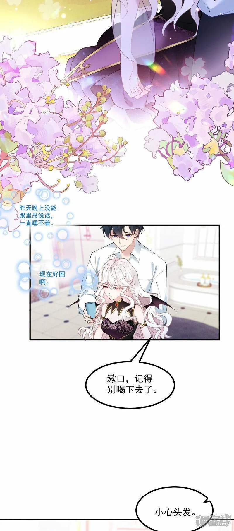 饿龙少女的专属骑士漫画,第17话 距离4图