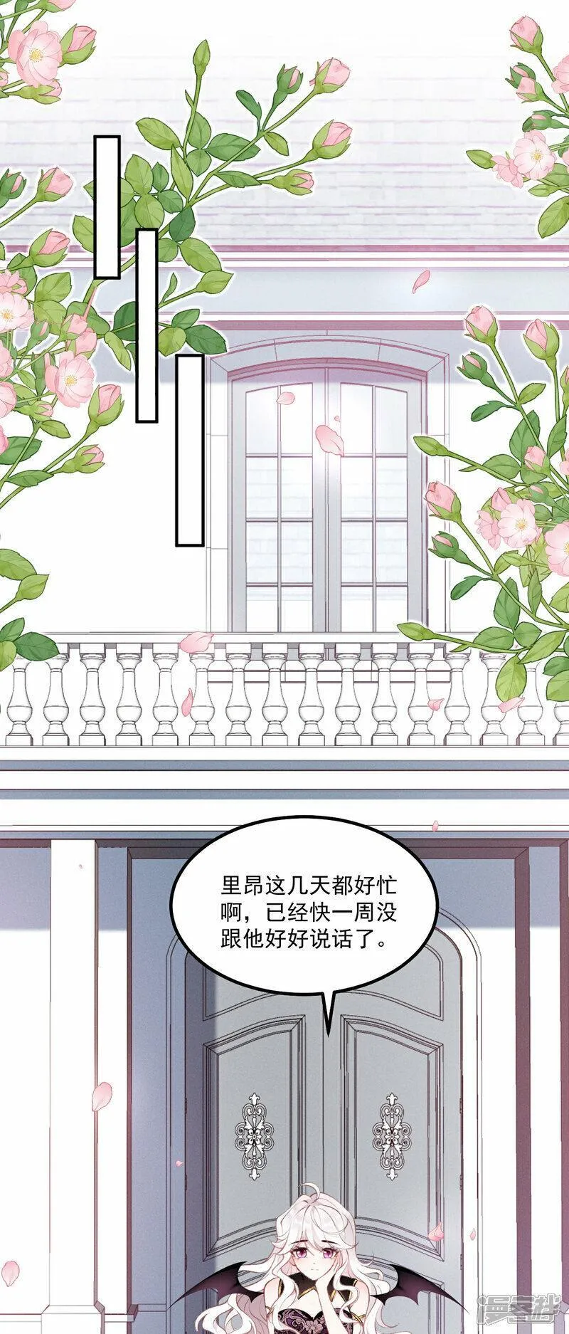 饿龙少女的专属骑士漫画,第17话 距离15图