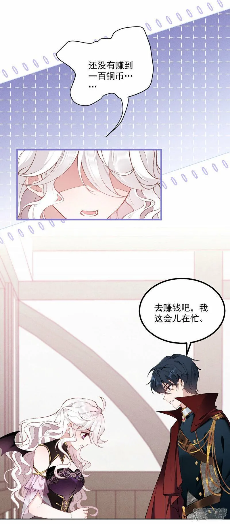 饿龙少女的专属骑士漫画,第17话 距离31图