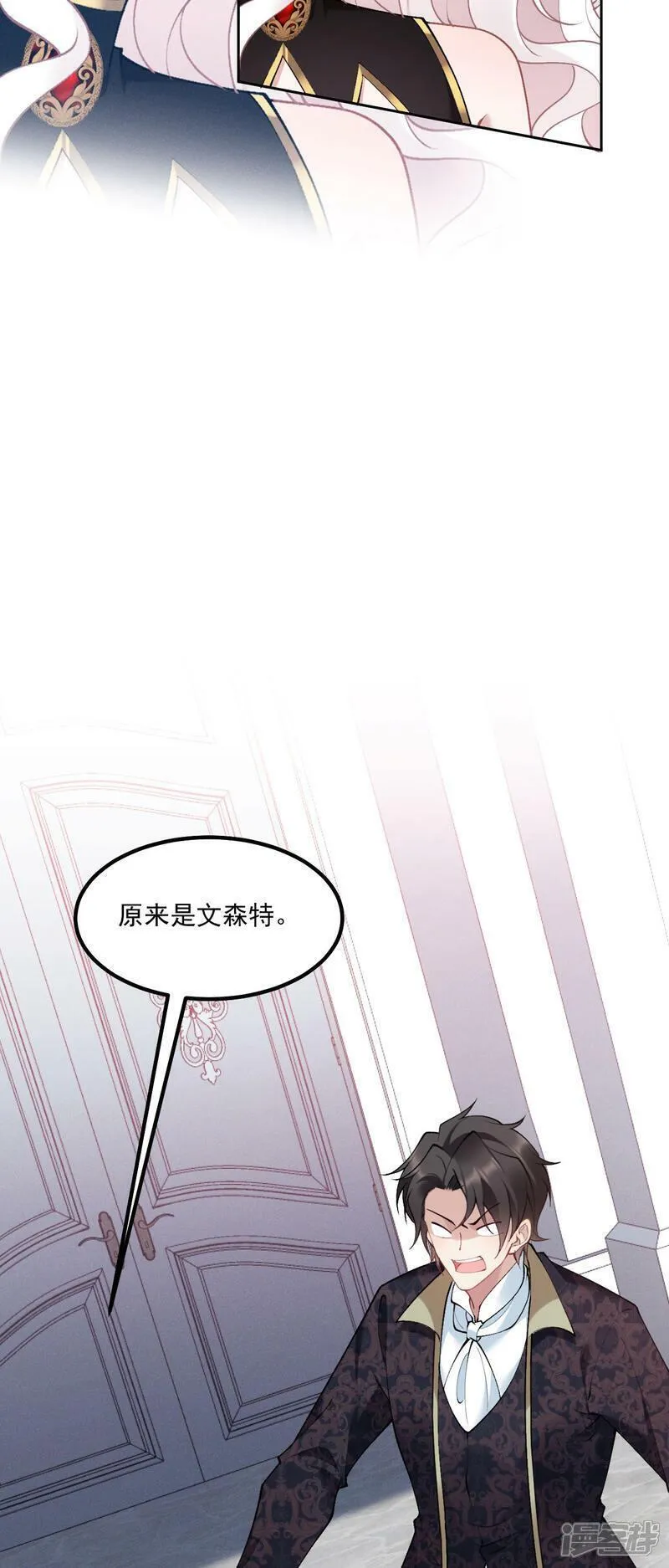 饿龙少女的专属骑士漫画,第17话 距离19图