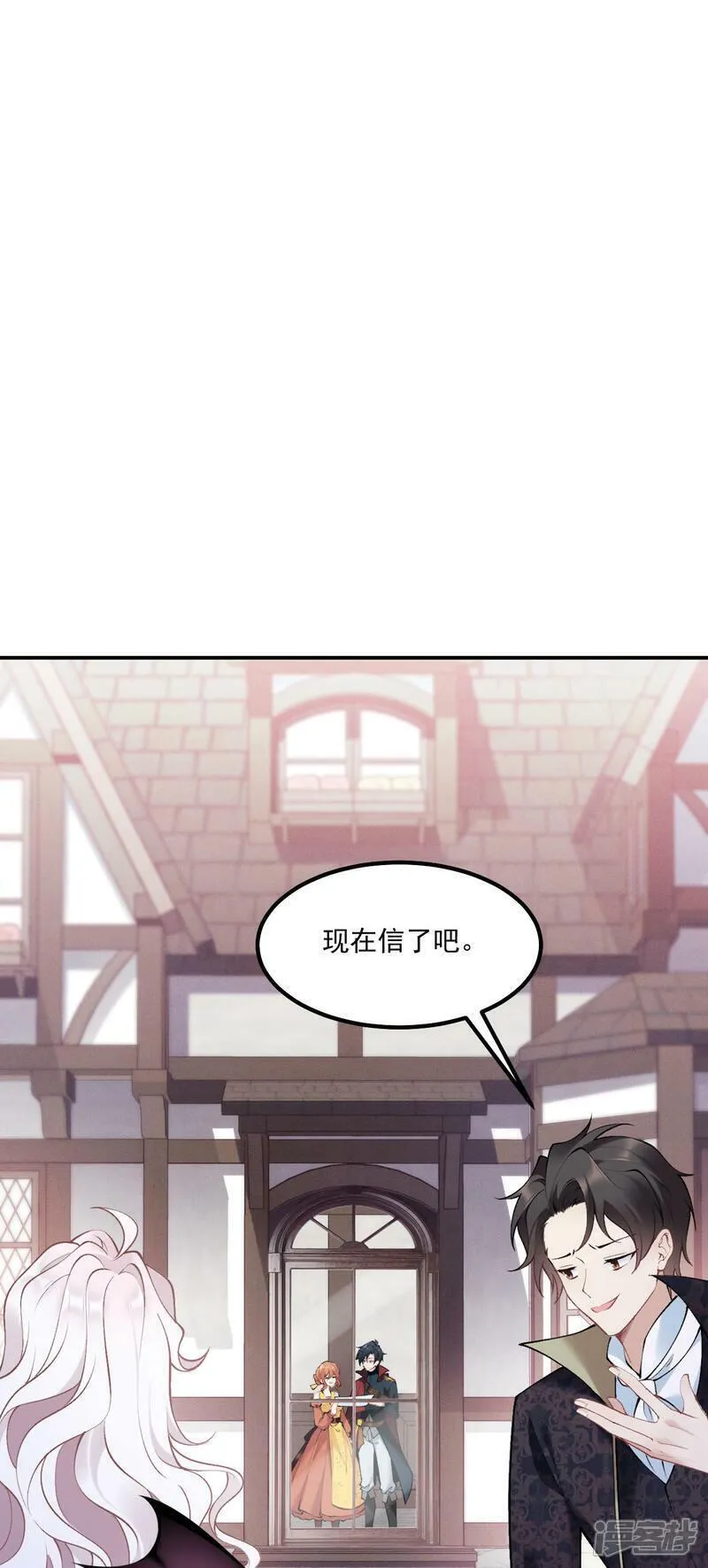 饿龙少女的专属骑士漫画,第17话 距离24图