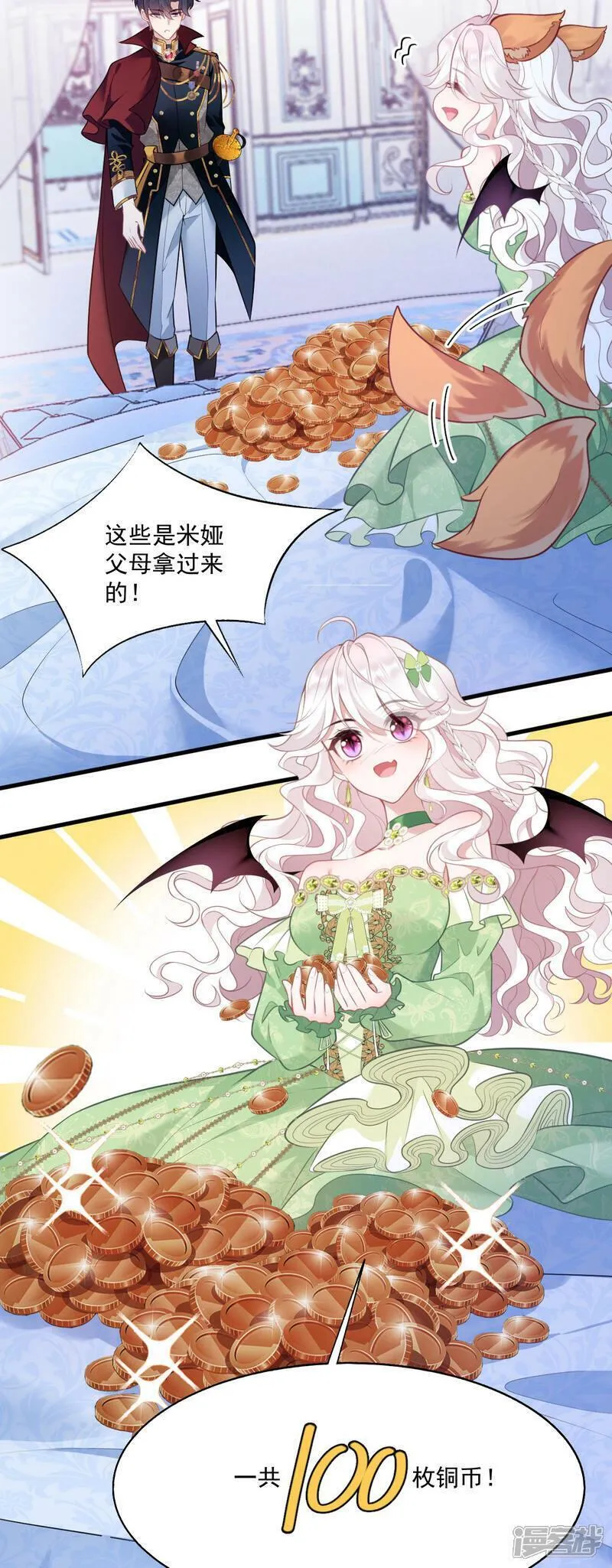 饿龙少女的专属骑士漫画,第23话 比蛋糕还甜31图