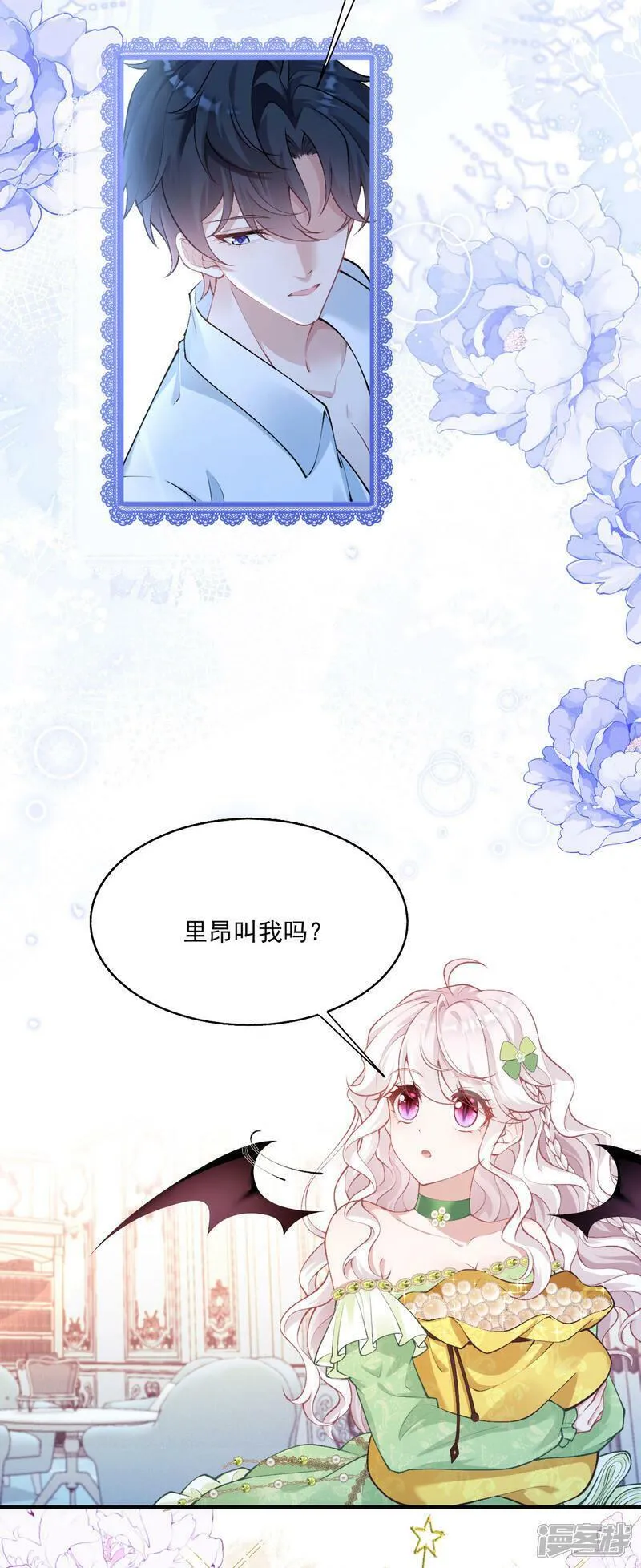 饿龙少女的专属骑士漫画,第24话 成为恋人29图