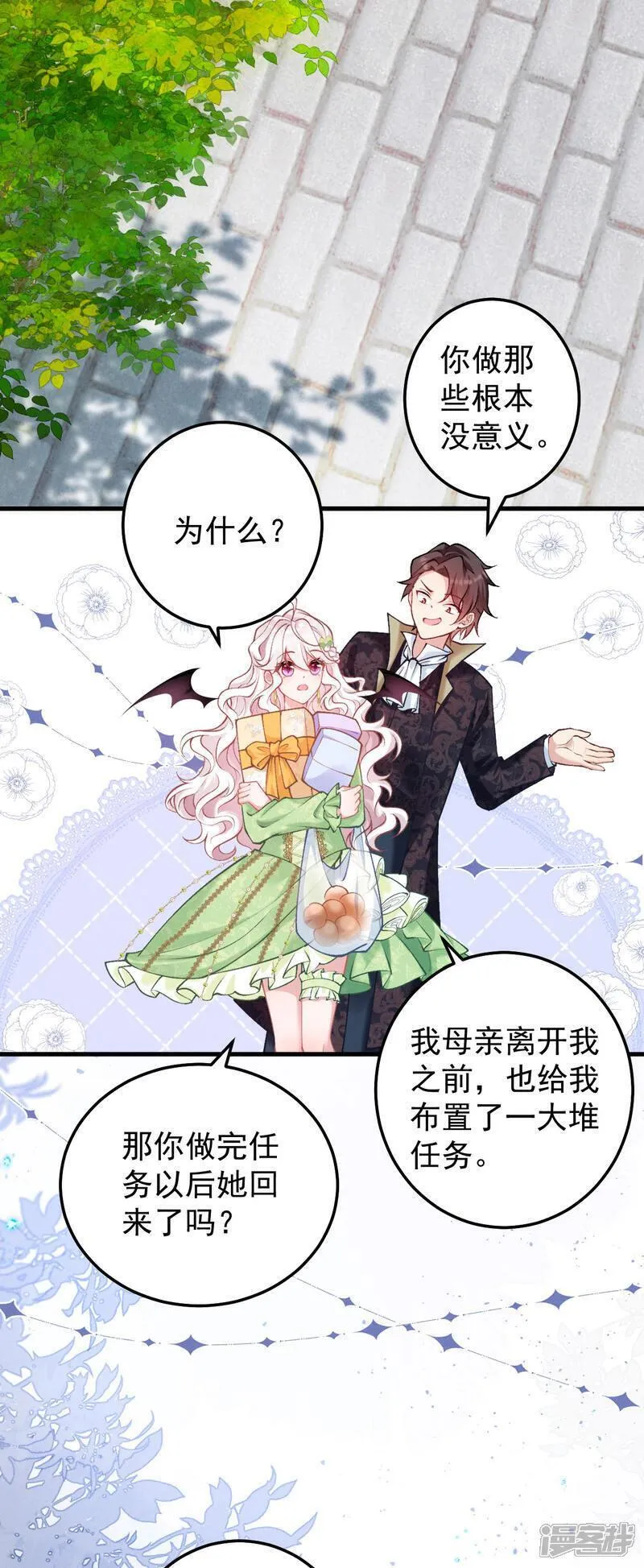 饿龙少女的专属骑士漫画,第26话 想他7图