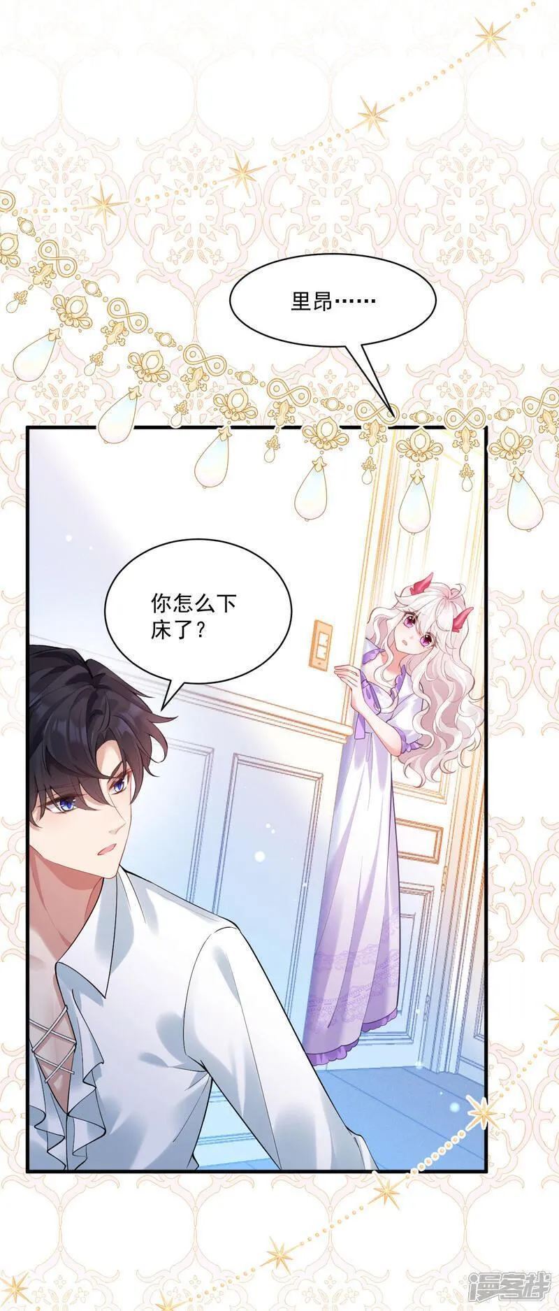 饿龙少女的专属骑士漫画,第31话 共浴14图