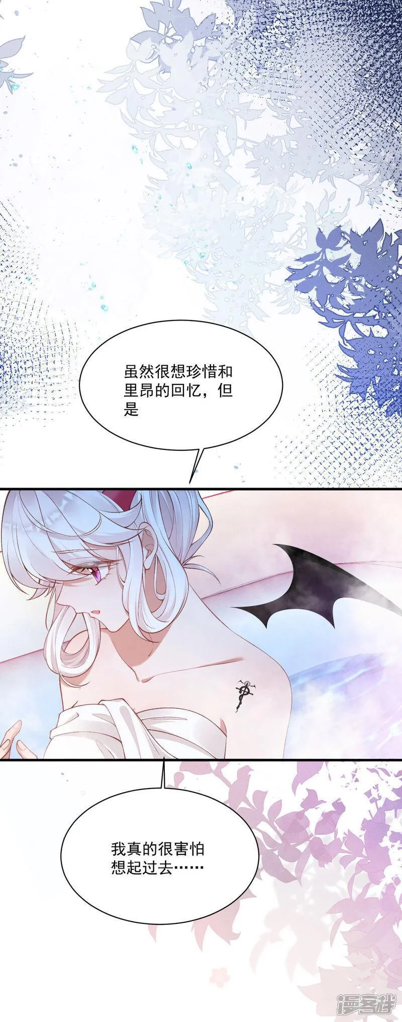 饿龙少女的专属骑士漫画,第31话 共浴28图