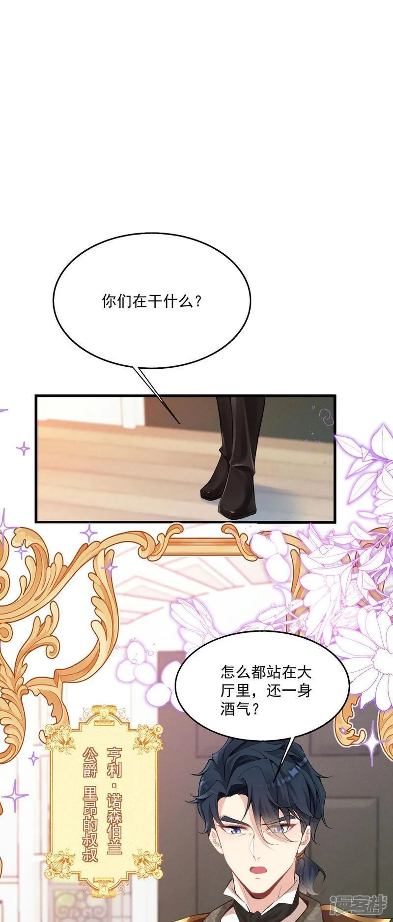 饿龙少女的专属骑士漫画,第38话 放心地交给我9图