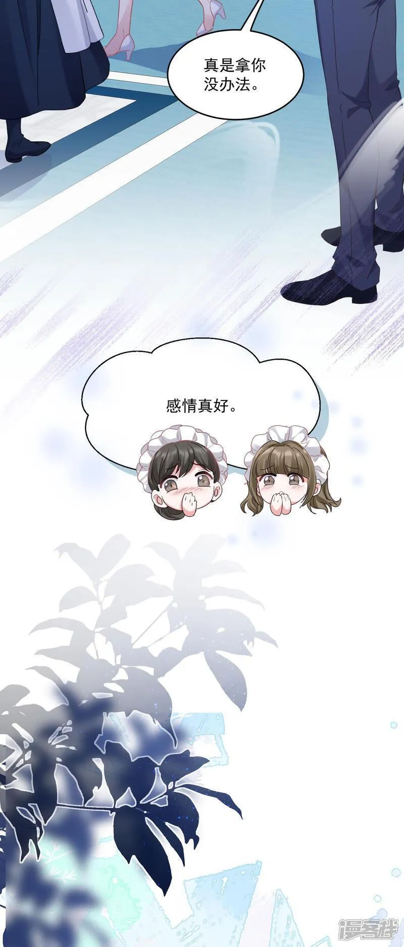 饿龙少女的专属骑士漫画,第39话 讨叔叔欢心15图